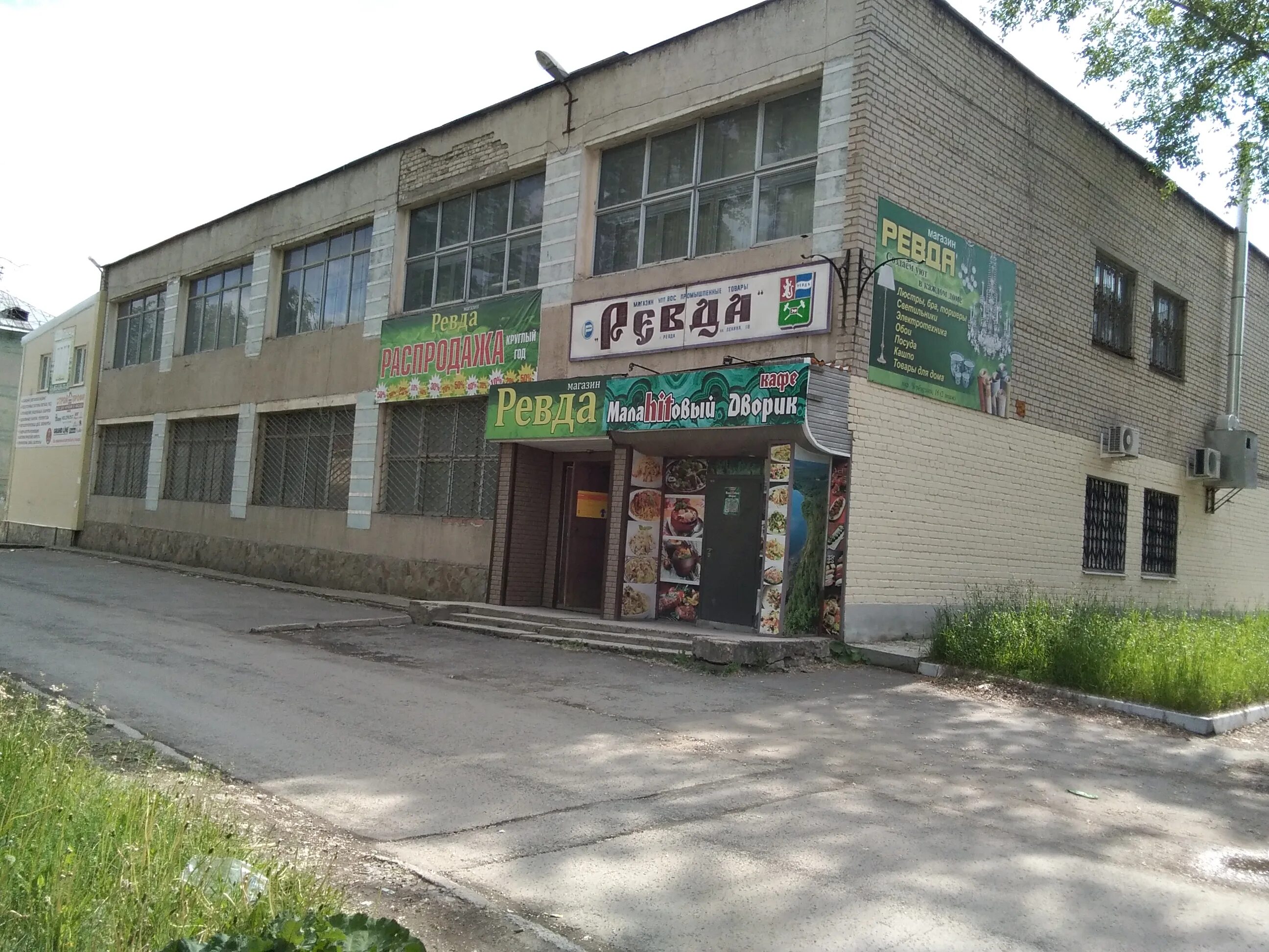 Пожар в ревде сегодня ночью. Ревда самосвалы. Косулино свердловская область на карте. Трубников 1 полевской. Ревда первоуральск.