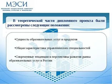 Образовательная услуга анализ