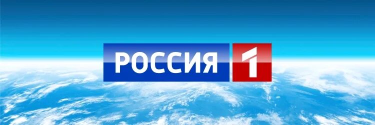 Реклама телеканала россия 1