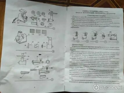 Инструкция 36