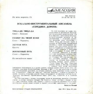 Ширине песни