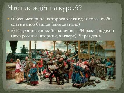 Ждет курс