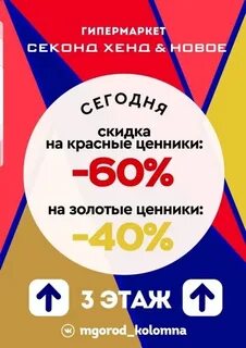 Модный город скидки