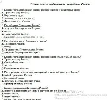 Ответы на тест государственное муниципальное управление