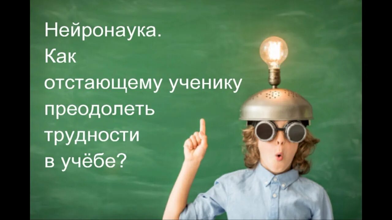 Как подтянуть отстающего ученика. Как подтянуть отстающего ученика