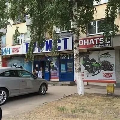 Турист самара