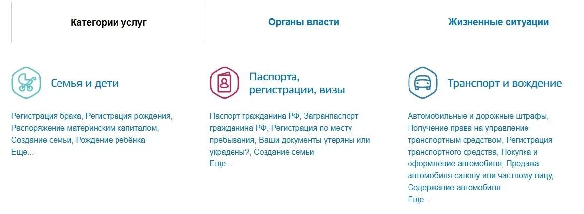 Как восстановить стс через госуслуги. Штраф на госуслугах. Социальный контракт в госуслугах. Как можно оформить соц контракт на госуслугах. Заявление на замену СТС через госуслуги образец.