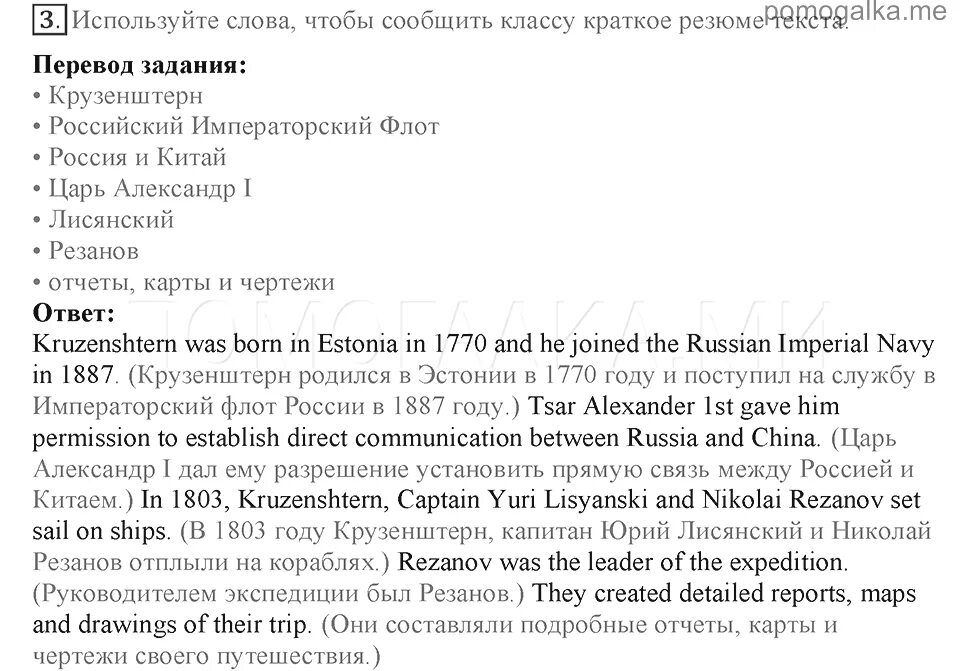 Стр 61 номер 1 английский 5. Английский язык 6 класс стр 60. Английский язык 6 класс номер 6 стр 60. Английский язык 5 класс стр 60 номер 6. Английский язык 6 класс стр 60 номер 2 2.