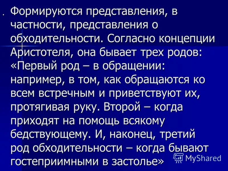 Должно быть характер каждого народа формируется сообразно