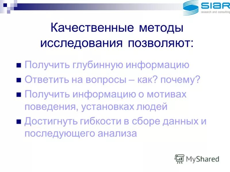 Качественные методы сенсорного анализа. Установочное поведение. Методика качество данных