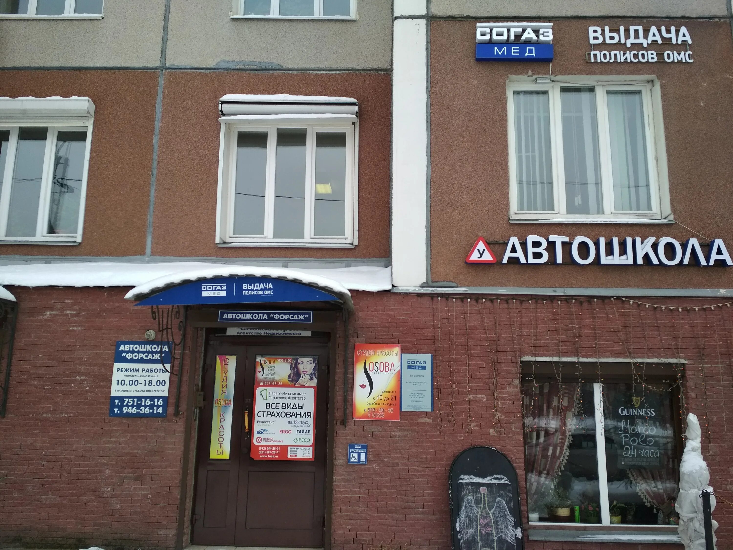 полис в красносельском районе спб. полис спб поликлиника. полис в красносельском районе спб. поликлиника полис федора абрамова. полис в красносельском районе спб.