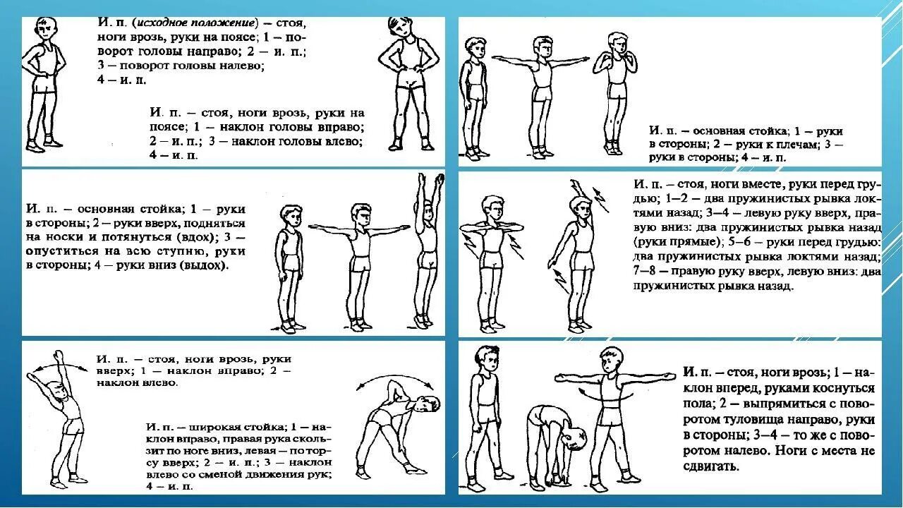 Шаг назад влево вправо. Комплекс ору по физкультуре гимнастика. Ору комплекс 8 упражнений по физкультуре 1 класс. Общеразвивающие упражнения описание упражнений. Комплекс ору на месте гимнастика.