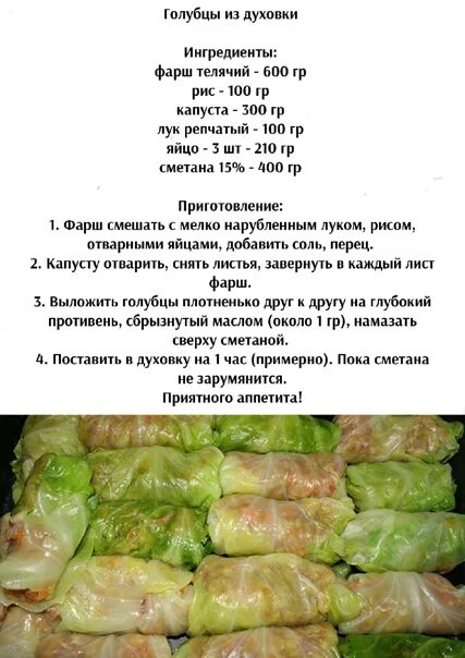 Сколько по времени готовить голубцы. Голубцы в духовке фото. сколько готовятся голубцы. полуфабрикат голубцы капуста. сколько по времени варить голубцы в духовке.
