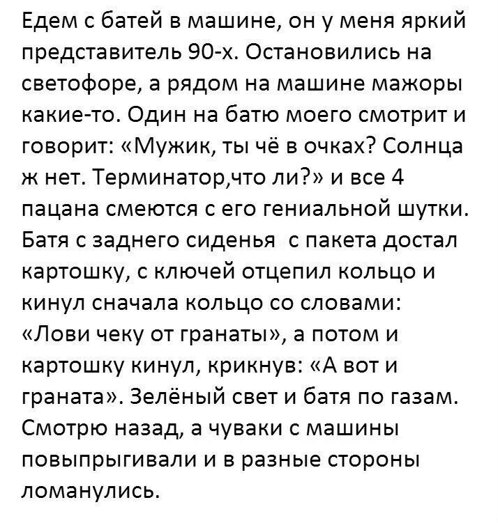 Рассказы из жизни до слез. Смешные истории из жизни. Анекдоты из жизни. Интересные рассказы из жизни людей. Смешные истории смешные истории.