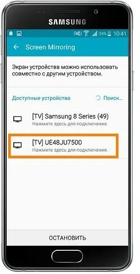 Вывести экран телефона samsung. Как через самсунг подключиться к телевизору. Скрин мирроринг самсунг. Подключаю самсунг. Как подключить телефон к телевизору самсунг.