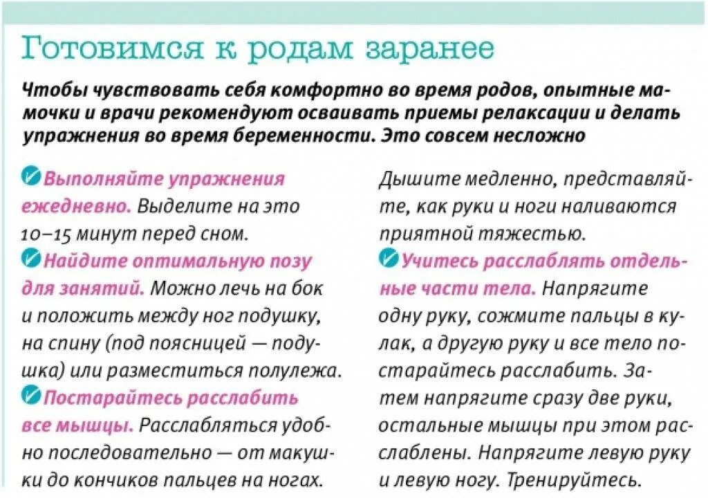 Как дышать чтобы облегчить схватки. Как дышать чтобы облегчить схватки