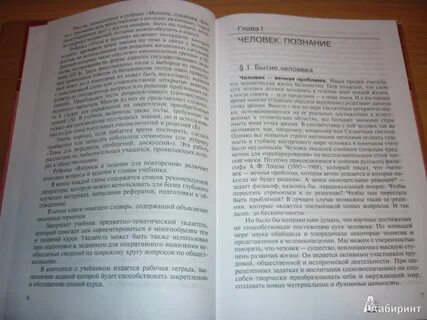 Глава учебника