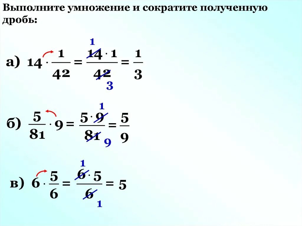 Сократить дробь умножить на 2 умножить. Как умножать отрицательные дроби. Умножение дробей отрицательных и положительных. Умножение и деление отрицательных и положительных дробей. Как умножить отрицательную дробь на положительную.