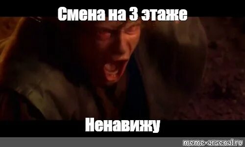 Мем ненавижу. Мем медведев ненавижу. мем я ненавижу я ненавижу шаблон. я ненавижу антихриста мем. мем &quot;ненавижу насилие!&quot; (с) голый пистолет.