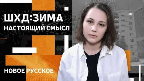 Настоящий смысл