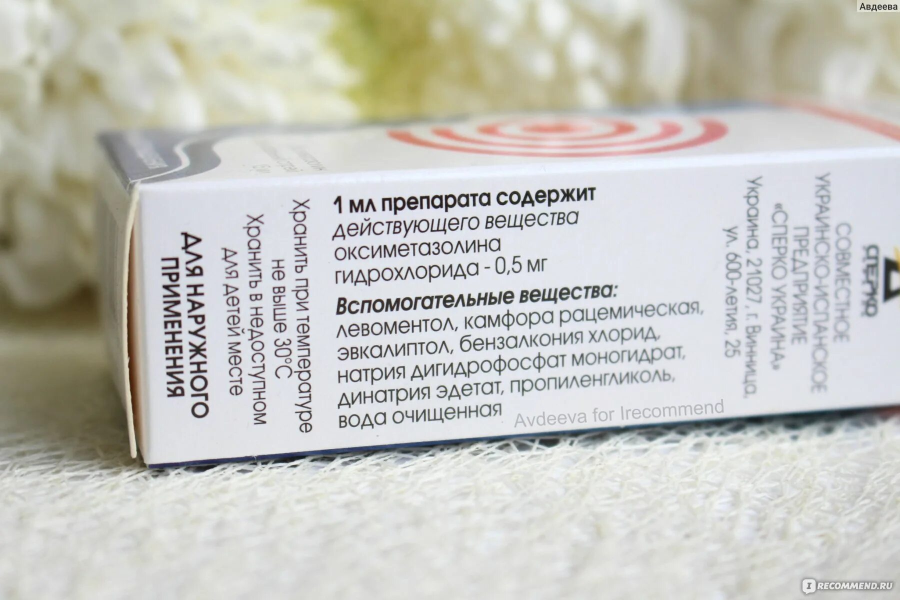 Порошки содержащие камфору
