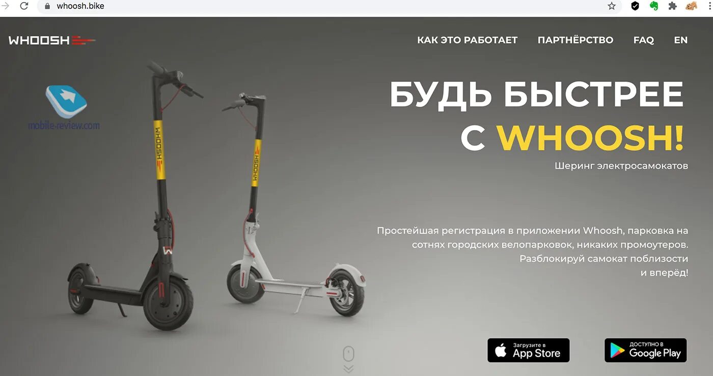 Самокат Xiaomi Whoosh. Xiaomi Whoosh электросамокат. Прокатный самокат Whoosh. Электросамокат Whoosh модель самоката.