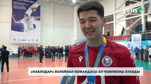 Тараз павлодар волейбол