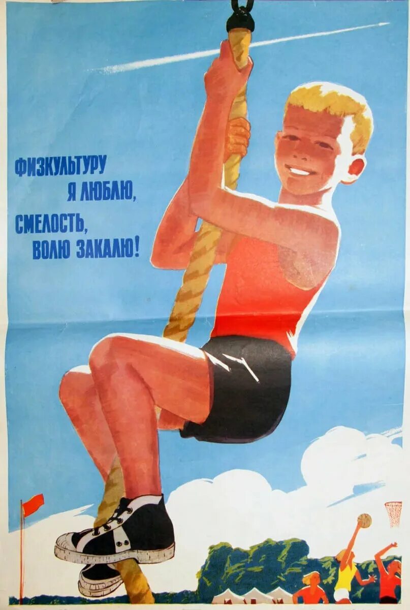 Агитацией заняться. Спортивные плакаты. Советские плакаты. Советские спортивные плакаты. Спортивные агитационные плакаты.