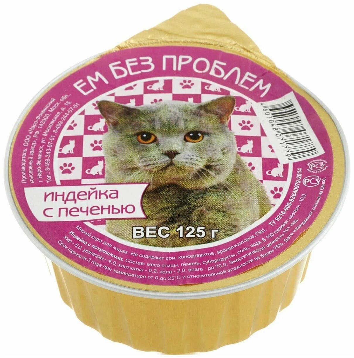 Можно ли котам паштет. Кошка ест паштет. Gourmet gold паштет курица 12x85г. Nd паштет кошки. Кошачий паштет.