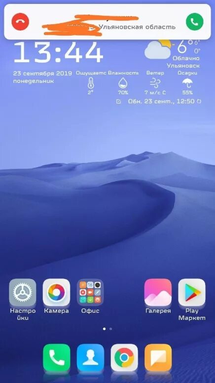 Экран звонка сяоми. Экран вызова Xiaomi Redmi Note. Экран звонка на ксиоми. Входящий звонок на Xiaomi. Экран звонка Xiaomi.
