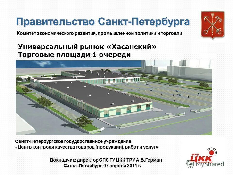 комитет развития промышленности. комитет развития промышленности. комитет по промышленной политике логотип. заседание в пскове по развитию промышленного туризма. комитет развития промышленности.