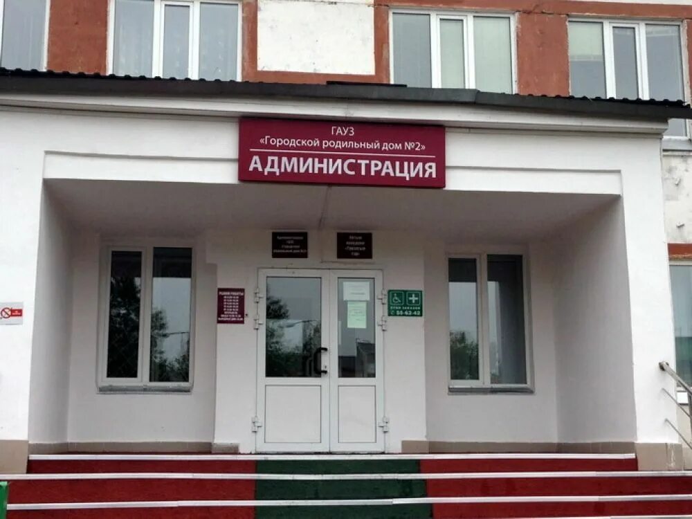 Городской родильный дом 2 улан-удэ. Роддом на проспекте строителей в улан-удэ. Роддом улан удэ строителей. Роддом на проспекте строителей в улан-удэ. Роддом улан-удэ проспект строителей 2.