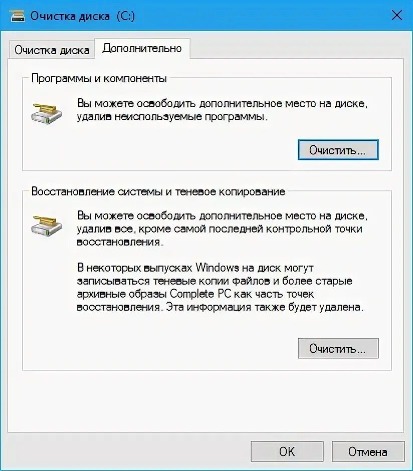 Забит диск с windows. Очистка диска. очищенный диск д. очистка windows 10. очистка диска с windows 10.