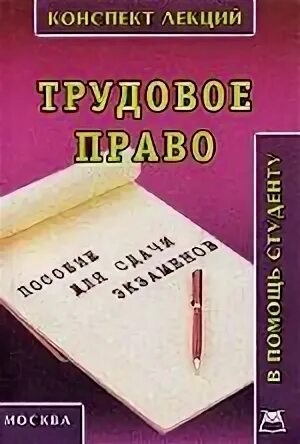 Право слушать книгу