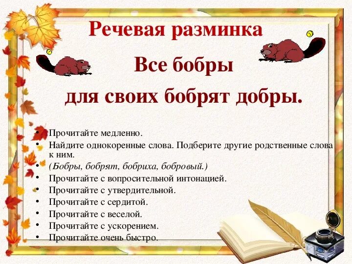 Синквейн к листопадничку. Синквейн листопадничек. синквейн листопадничек 3. план рассказа листопадничек 3 класс литературное чтение. синквейн о листопадничке.