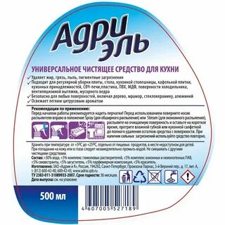 Чистящее средство где