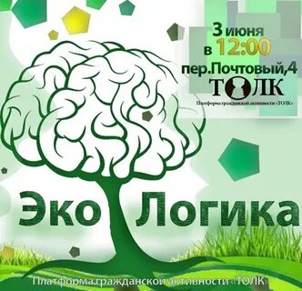 Экологика