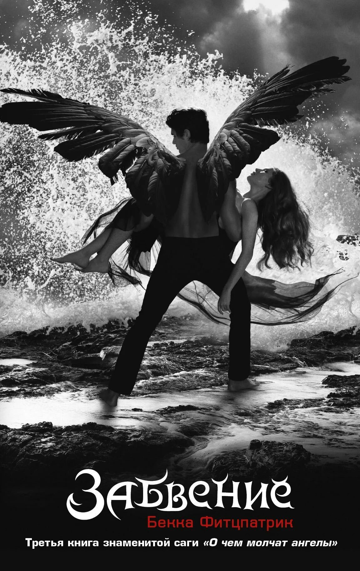 Забвение книга. Забвение пахнет курицей. Забвение пахнет корицей» (кристин хармел). Забвение пахнет корицей книга. Хармель забвение пахнет корицей.