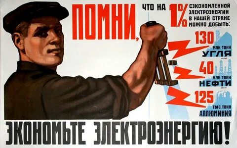 Выключи каждый день