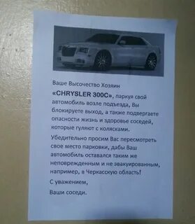 Завелась машина как пишется