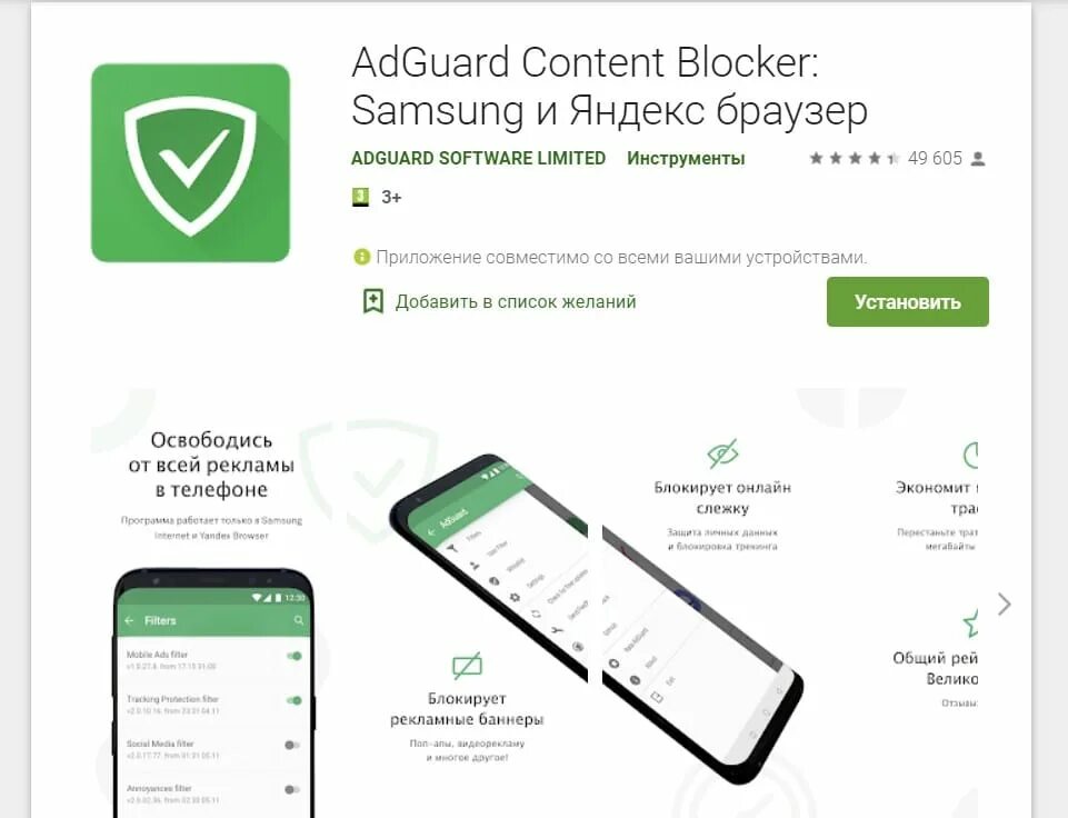 Adguard content Blocker. Adguard content Blocker иконка. Adguard content