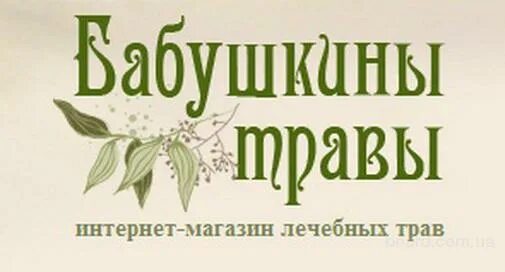 Магазин целебные травы. Магазин лекарственных трав. Вывеска лекарственные травы. Магазин целебных трав. Этикетки для лекарственных растений.