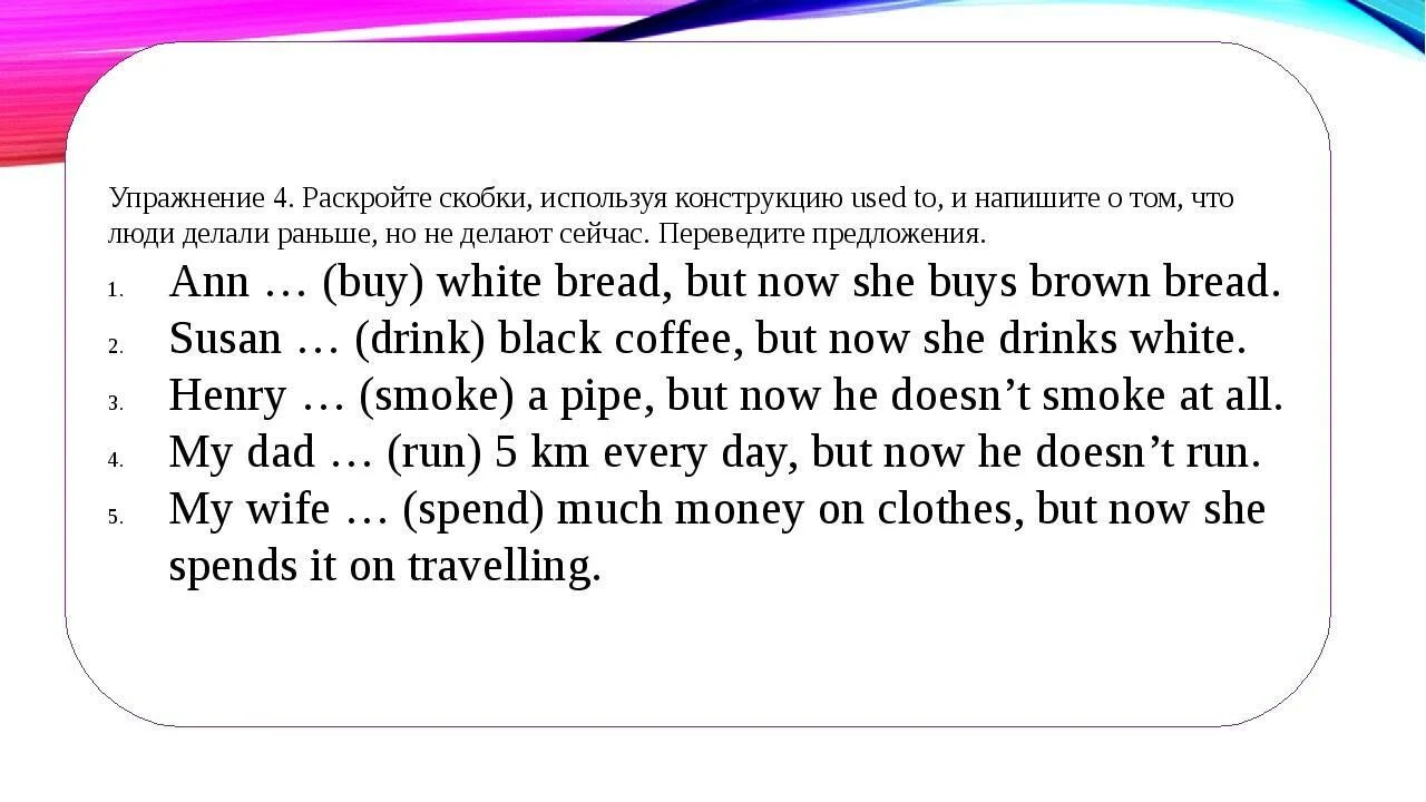 Тест be used to. Used to в английском языке упражнения. used to упражнения. used to правило упражнения. конструкция used to в английском языке упражнения.
