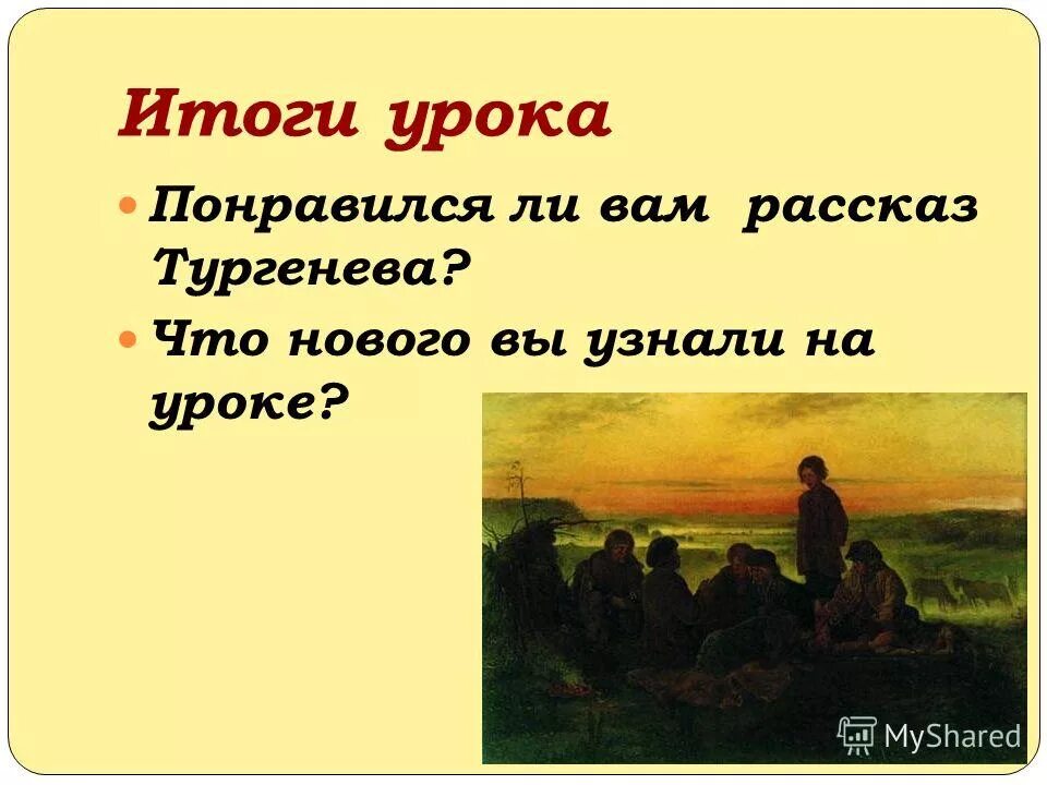 Какой жанр рассказа тургенева бежин луг. Тургенев записки охотника бежин луг. Тургенёва бежин луг. Константин паустовский бежин луг. Илюша бежин луг.