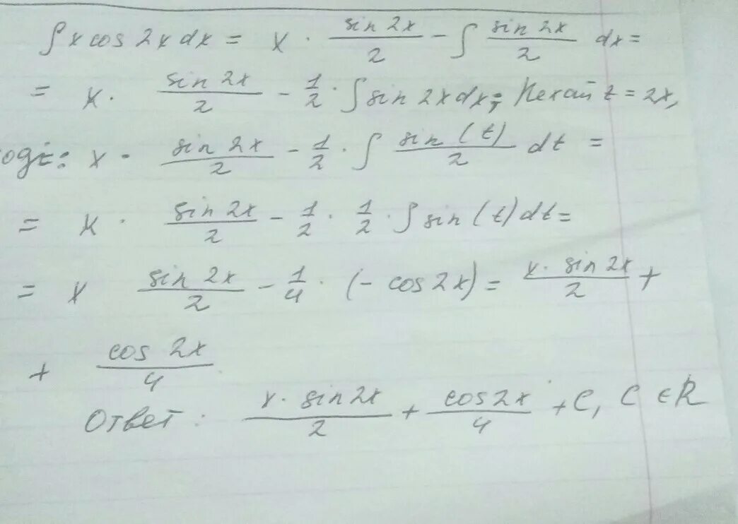 Вычислить интеграл xdx. Интеграл 1/х(1+lnx). Вычислить интеграл xdx. Вычислить интеграл xdx. Интеграл 1 sin 2 x dx.