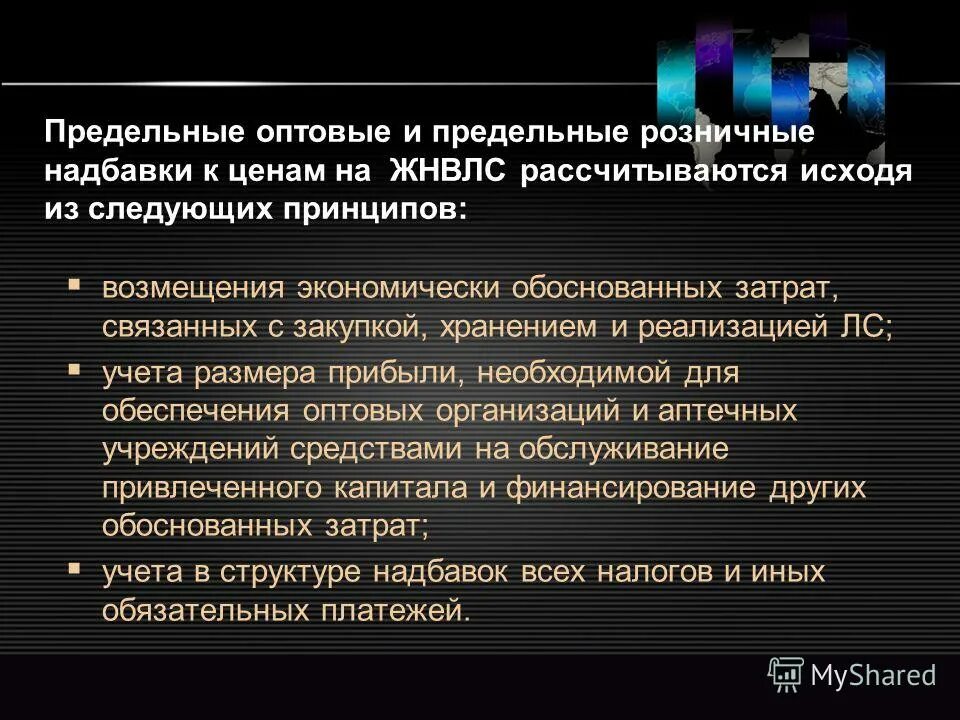 возмещения экономически обоснованных затрат. экономическое обоснование тарифов жкх. метод экономически обоснованных тарифов. обоснование статья расходов. жировка по зарплате.
