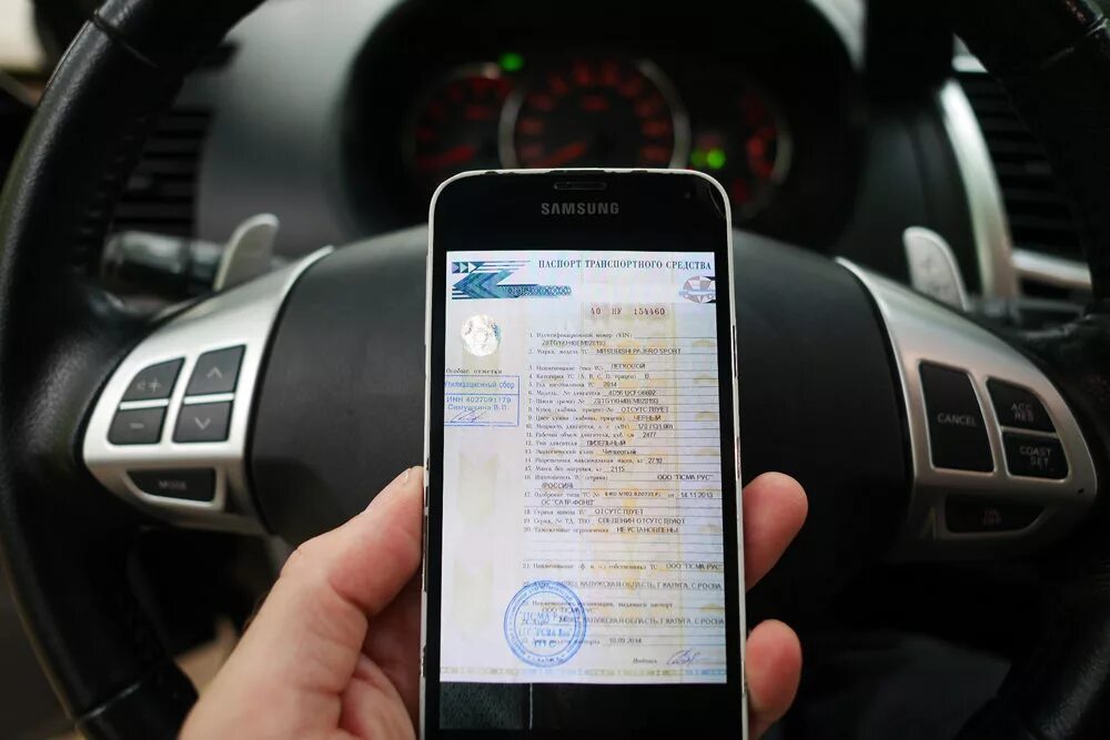 Где находится эптс. Электронный птс на автомобиль. электронных паспортов транспортных средств (эптс).