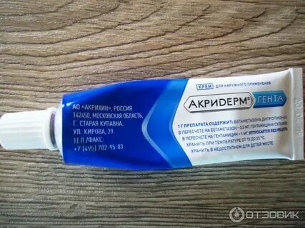 Акридерм от прыщей на лице