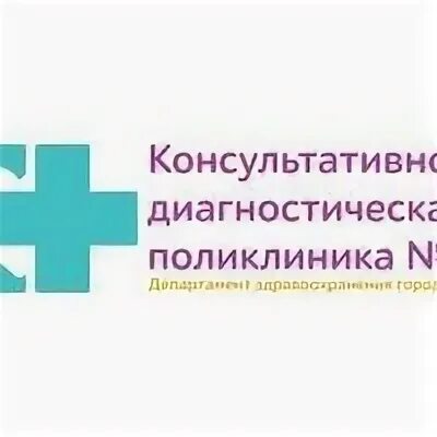 Кдп 121 филиал 1. Консультативно-диагностический центр № 2 игральная ул. Филиалы 121 поликлиники москвы. Кдп 121 филиал 2. Кдп 121 филиалы.
