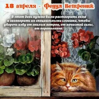 Какой праздник 18 апреля 2023